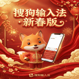 搜狗拼音输入法旧版本怎么下载？降级安装教程（硬核干货）