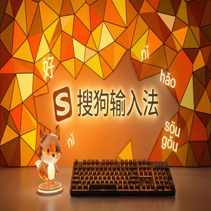 电脑搜狗输入法长语音转文字怎么操作？