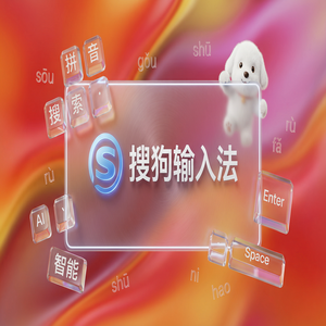 电脑搜狗输入法如何关闭皮肤推荐和弹窗广告？（零基础）